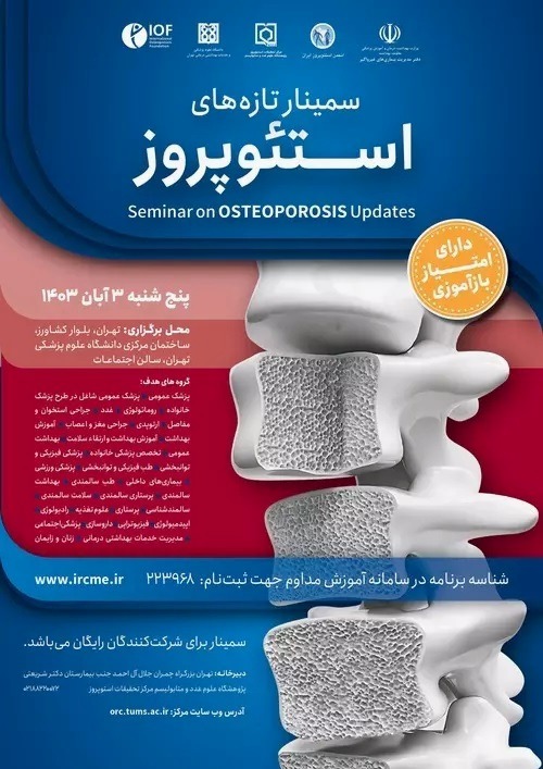 osteoporosis seminar updates  